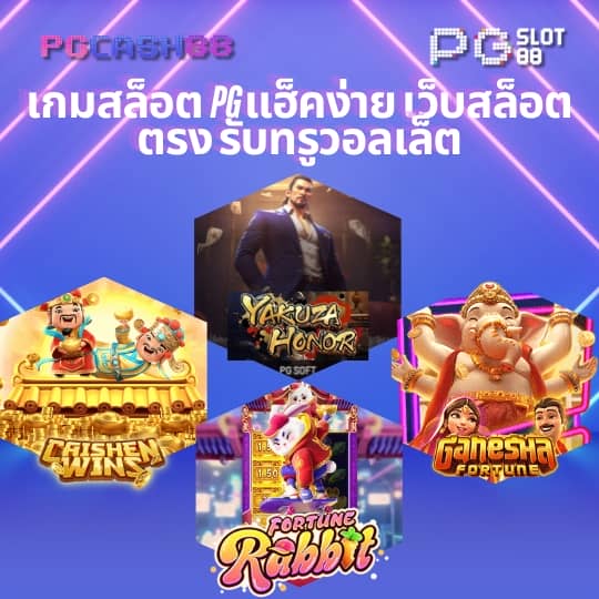 เว็บหวยออนไลน์ เว็บตรง